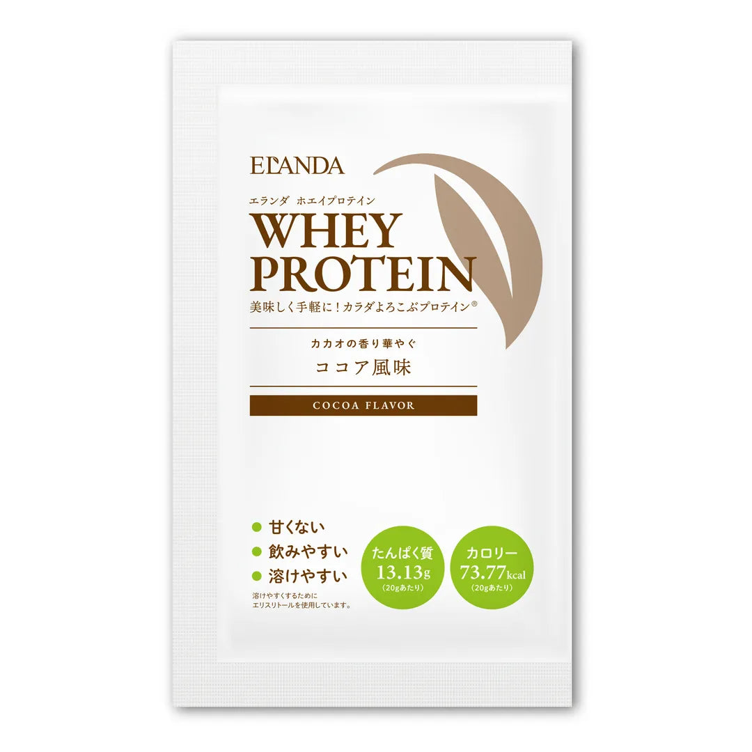 甘くないプロテイン | エランダ ホエイプロテイン | ココア風味 20g×10袋