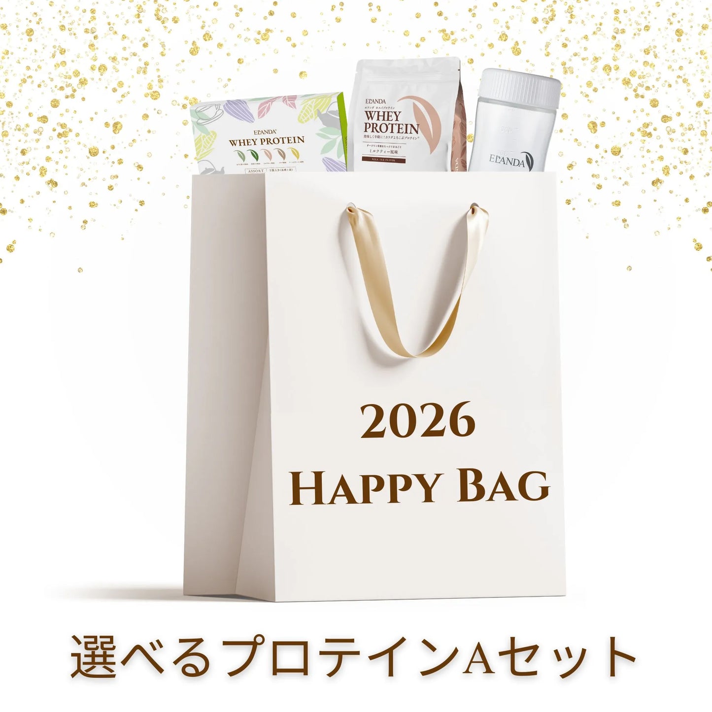 HAPPY BAG 福袋｜ 選べるプロテインAセット ｜ 【送料無料】