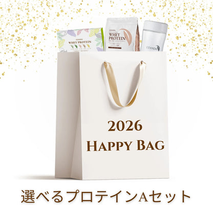 HAPPY BAG 福袋｜ 選べるプロテインAセット ｜ 【送料無料】