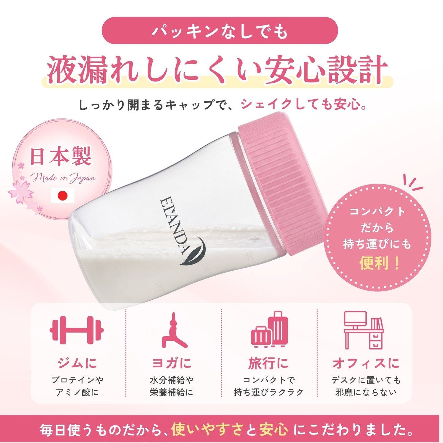 シェイカーボトル ｜ 350ml ｜ピンク