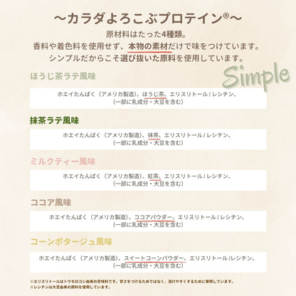 HAPPY BAG 福袋｜ 選べるプロテインAセット ｜ 【送料無料】