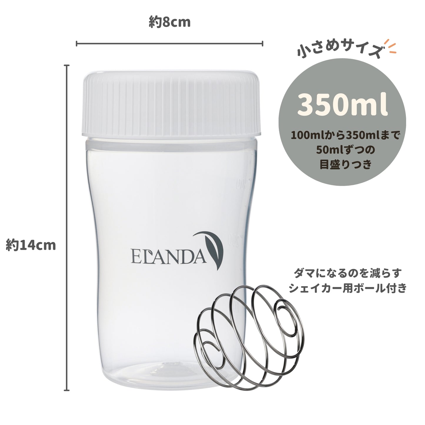 シェイカーボトル ｜ 350ml ｜ 白｜ シェイカー用ボール付き
