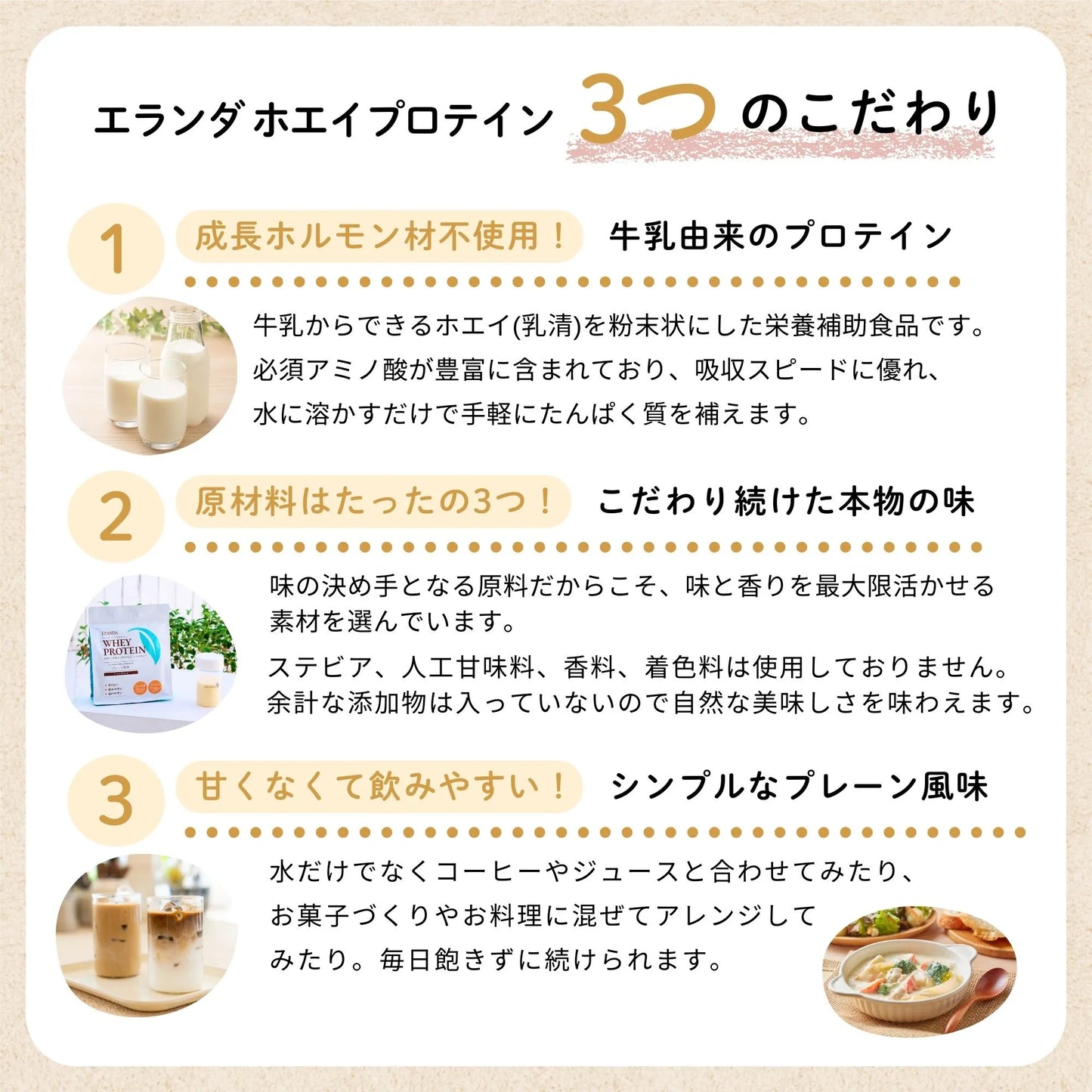 エランダ ホエイプロテイン プレーン風味 900g