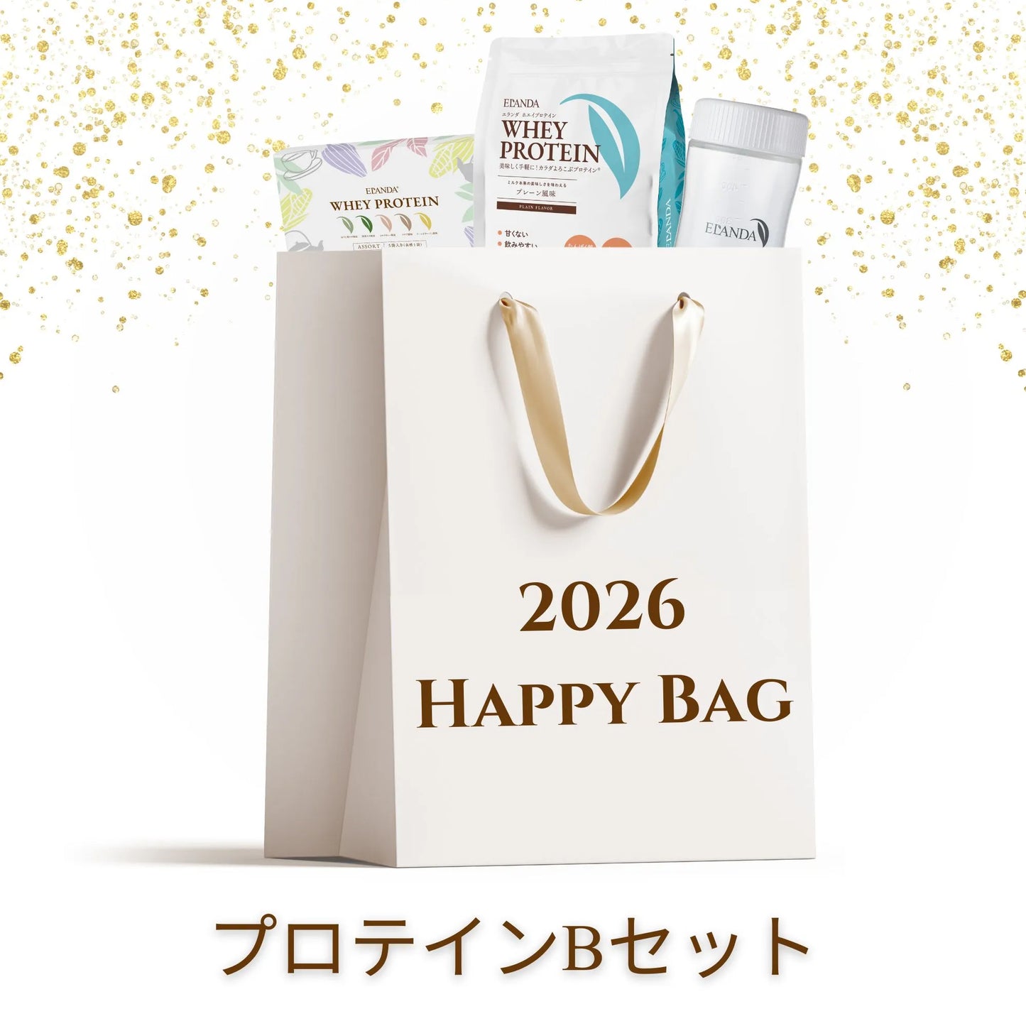 HAPPY BAG 福袋｜ プロテインBセット ｜ 【送料無料】