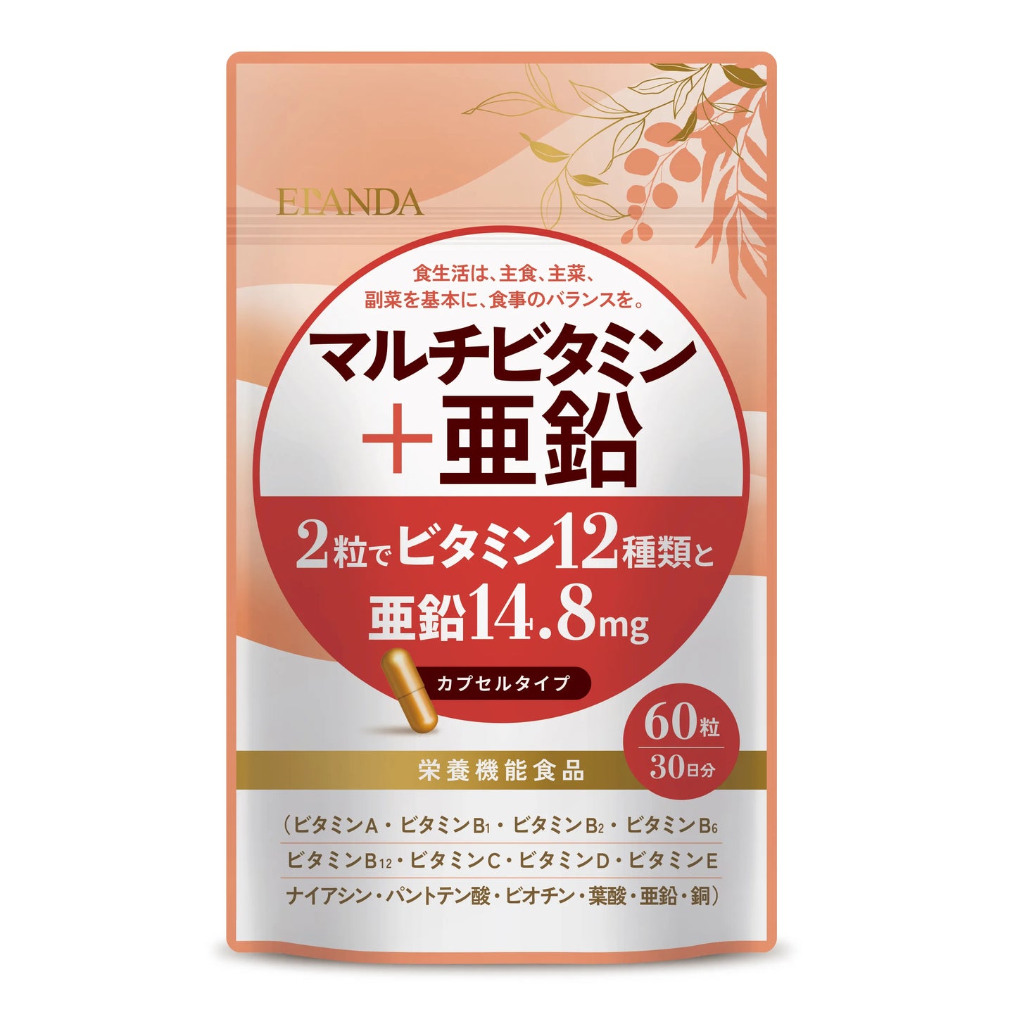 マルチビタミン＋亜鉛 60粒