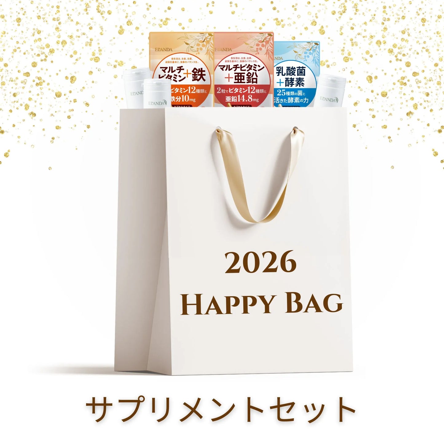 HAPPY BAG 福袋｜ サプリメントセット ｜ 【送料無料】