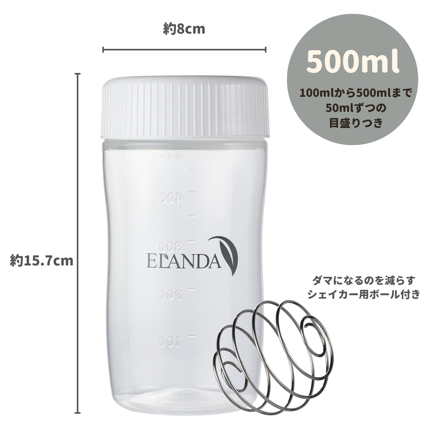 シェイカーボトル ｜ 500ml ｜ 白｜ シェイカー用ボール付き