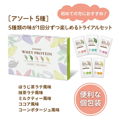 HAPPY BAG 福袋｜ 選べるプロテインAセット ｜ 【送料無料】