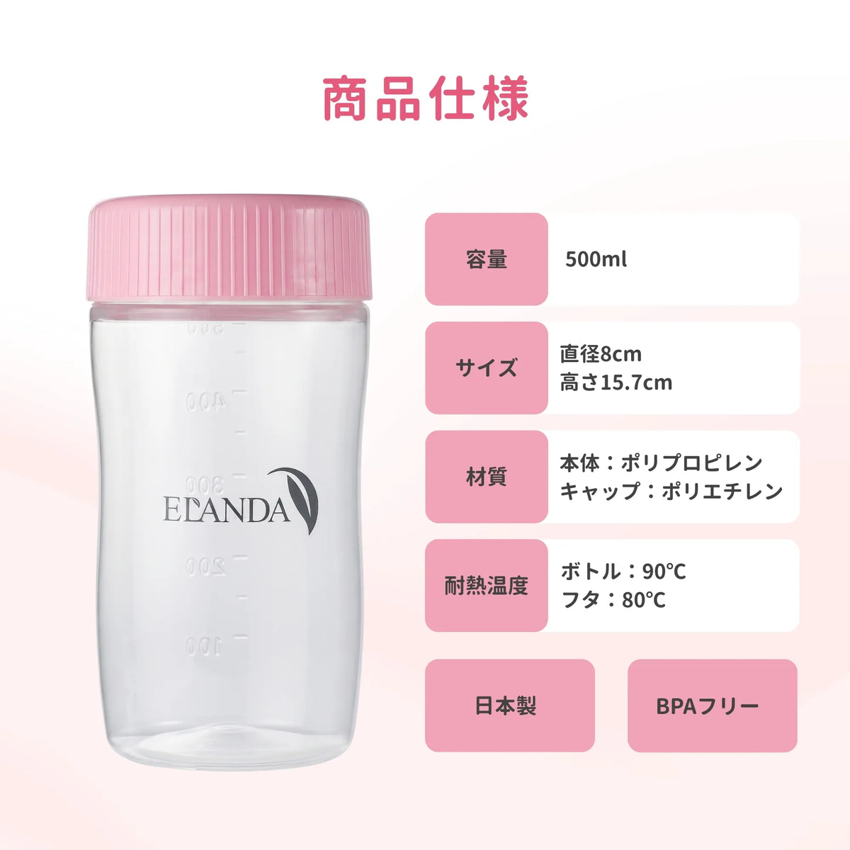 シェイカーボトル ｜ 500ml ｜ピンク