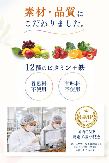 メグリーノ マルチビタミン＋鉄 60粒