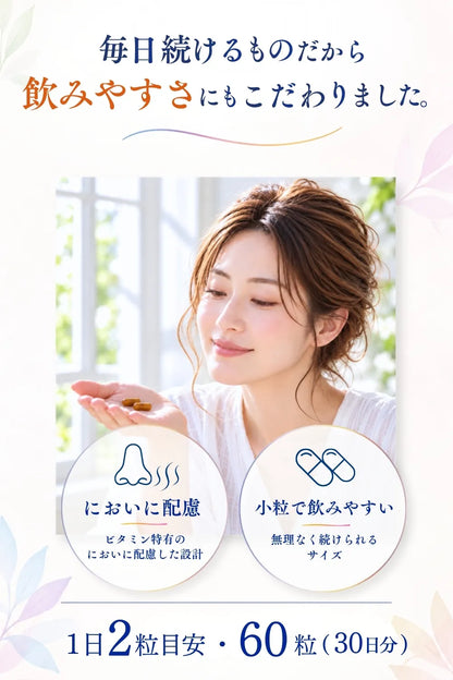 メグリーノ マルチビタミン＋鉄 60粒