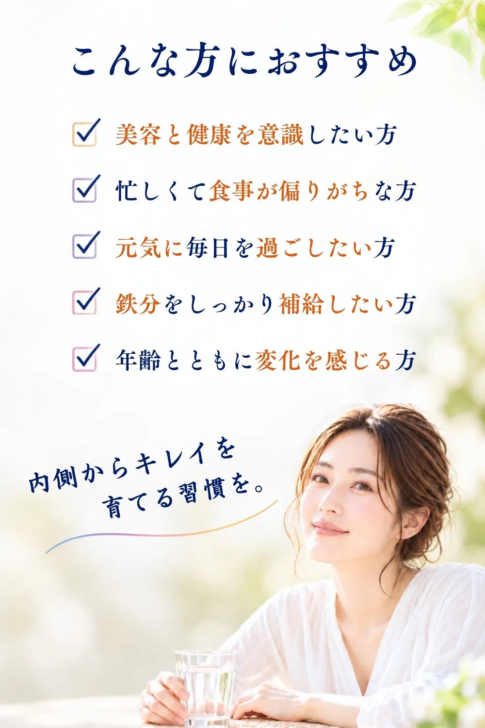 メグリーノ マルチビタミン＋鉄 60粒