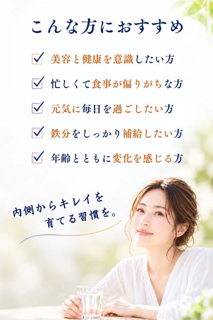メグリーノ マルチビタミン＋鉄 60粒