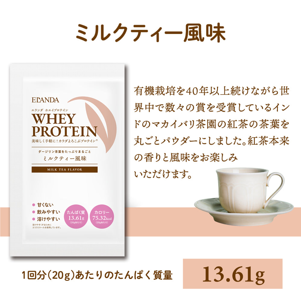 HAPPY BAG 福袋｜ プロテイン個包装セット ｜ 【送料無料】