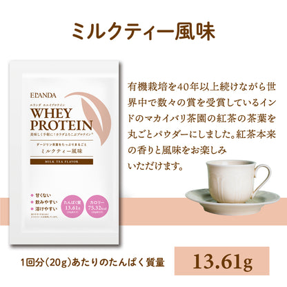 HAPPY BAG 福袋｜ プロテイン個包装セット ｜ 【送料無料】