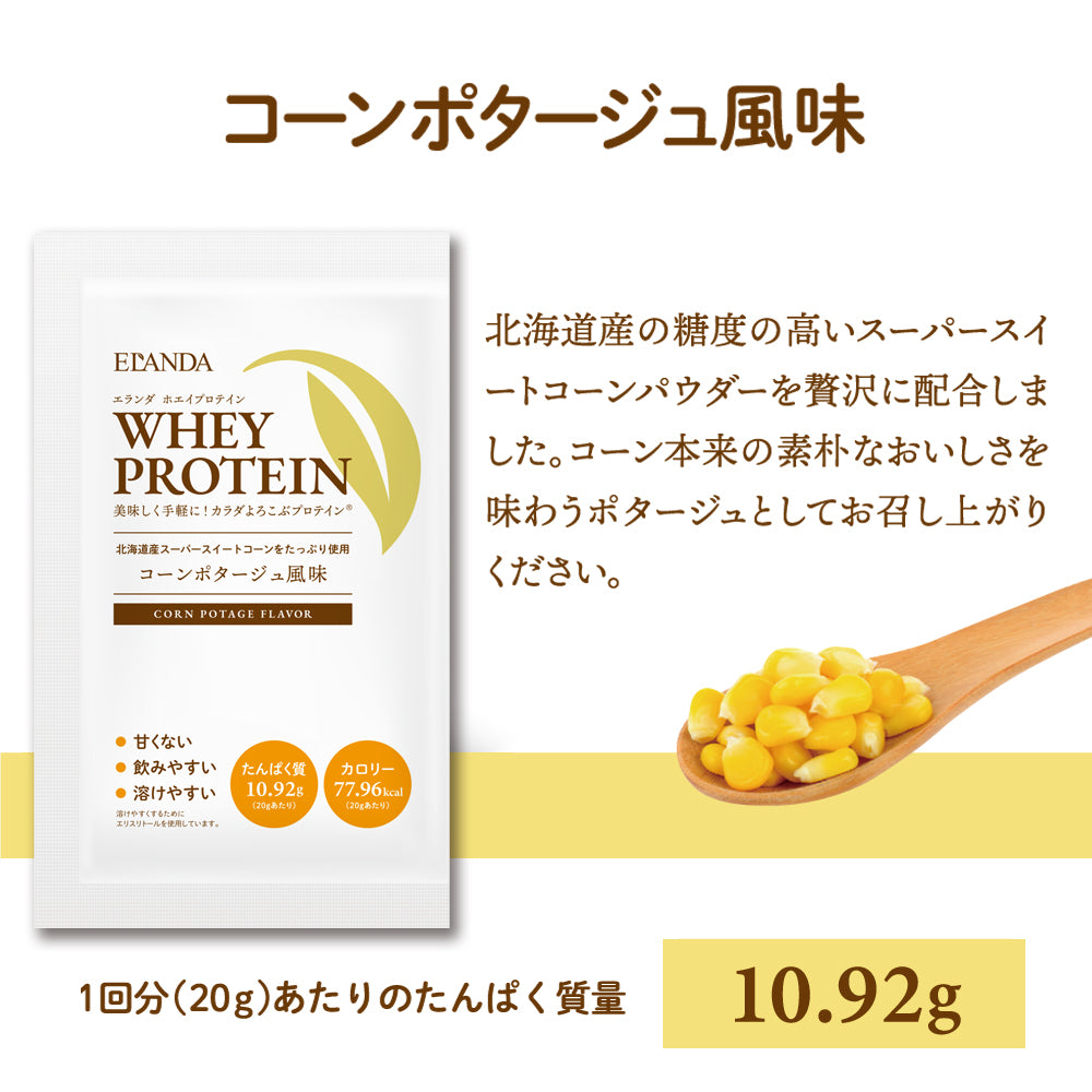 HAPPY BAG 福袋｜ プロテイン個包装セット ｜ 【送料無料】