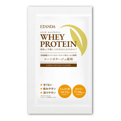 【お得な定期購入】エランダ ホエイプロテイン 20g×10袋 【回数縛りなし】
