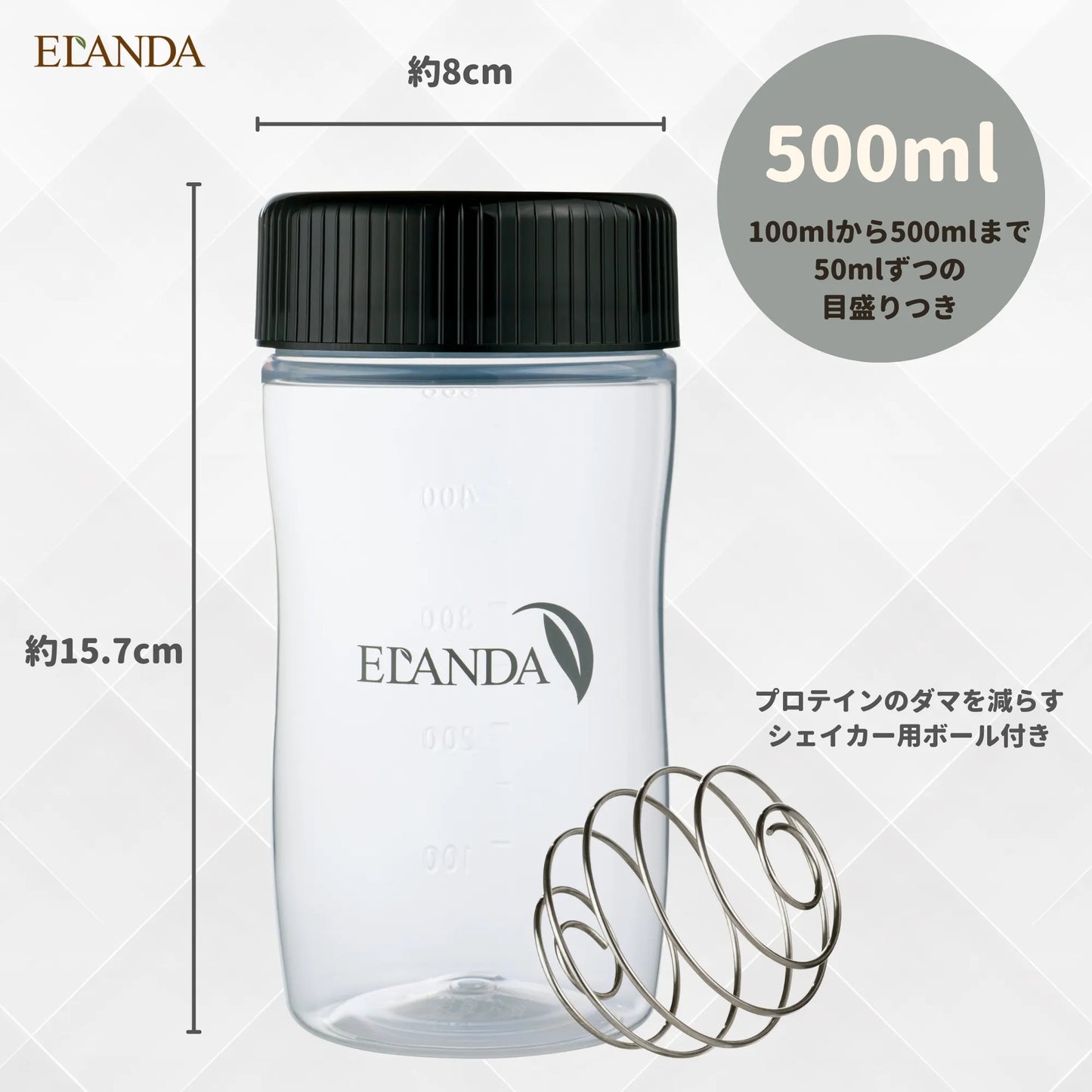シェイカーボトル ｜ 500ml ｜ 黒 ｜ シェイカー用ボール付き