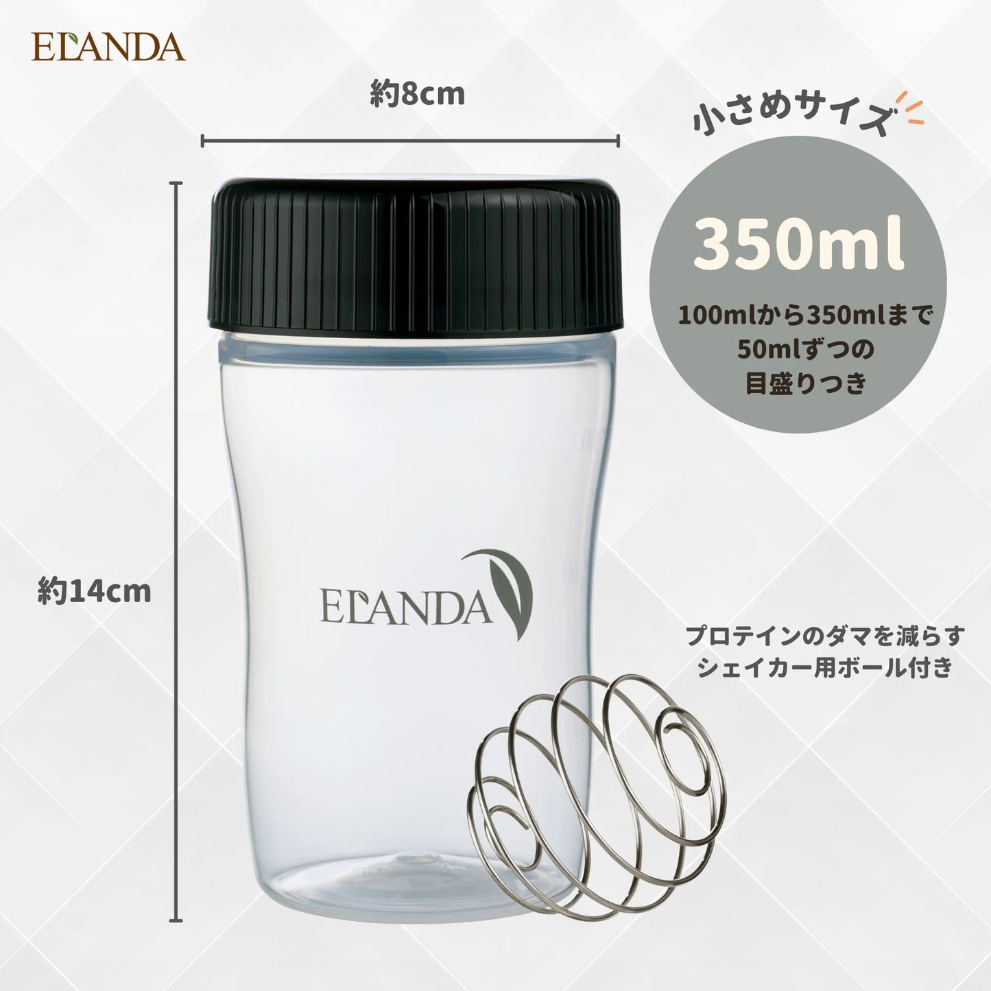 シェイカーボトル ｜ 350ml ｜ 黒 ｜ シェイカー用ボール付き