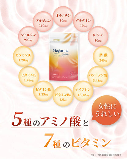 メグリーナ シトルリン＋7種のビタミンBミックス 90粒