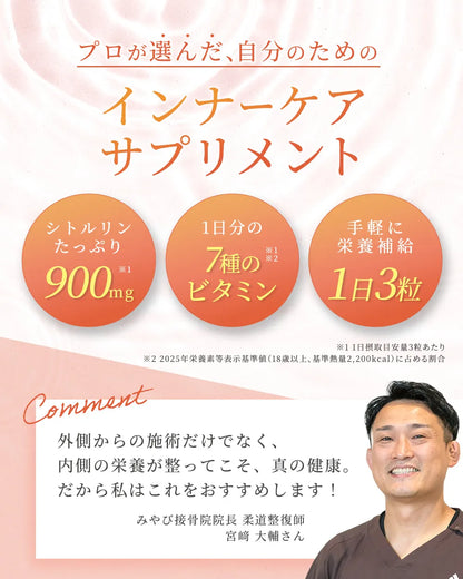 メグリーナ シトルリン＋7種のビタミンBミックス 90粒