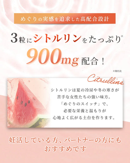 メグリーナ シトルリン＋7種のビタミンBミックス 90粒