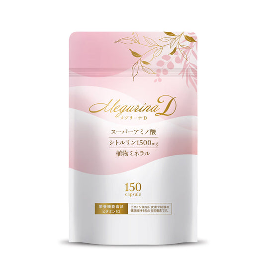 【終売品：賞味期限2025年5月】メグリーナD｜150粒入り ｜ アミノ酸 ｜ カプセル