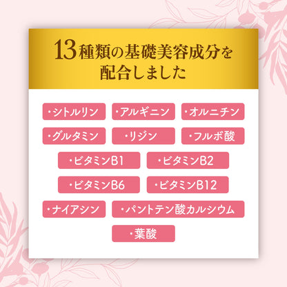 【終売品：賞味期限2025年5月】メグリーナD｜150粒入り ｜ アミノ酸 ｜ カプセル