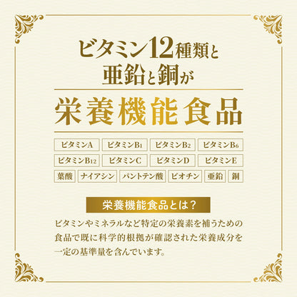 マルチビタミン＋亜鉛 60粒